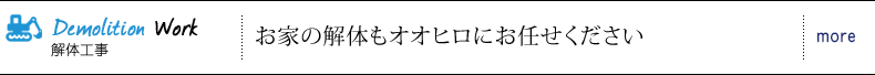 その他のリフォーム こんなところまでリフォームできるの？と感心しました